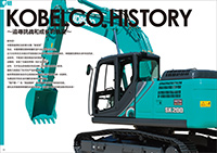 KOBELCO HISTORY ～追尋挑戰和成長的軌迹～